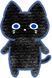 黒猫のイラスト