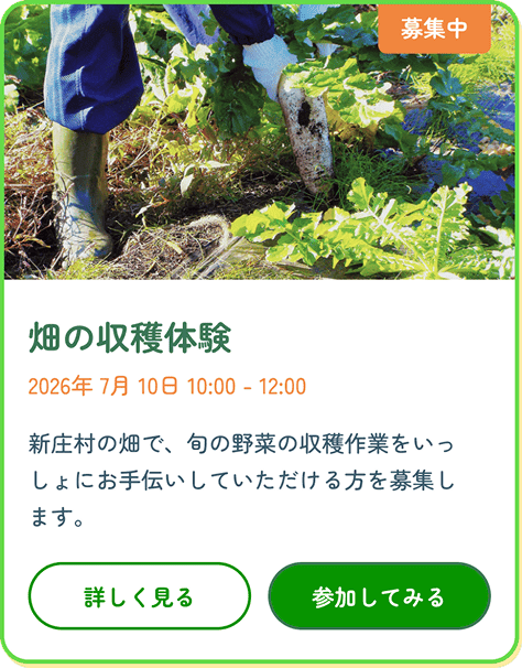 体験・手伝いカード例1