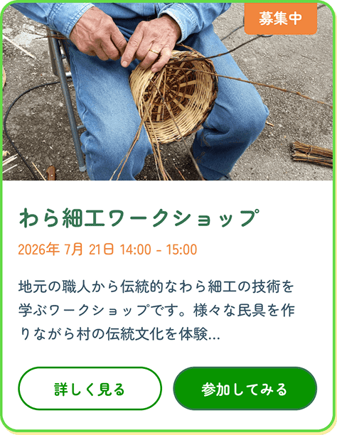 体験・手伝いカード例2